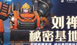 刘禅最新皮肤爆料,神秘元素融入，再现三国传奇风采