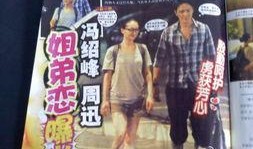 国际娱乐爆料,明星幕后故事大揭秘